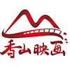 映香山之美，画万千影像---香山映画 - 网站 Logo